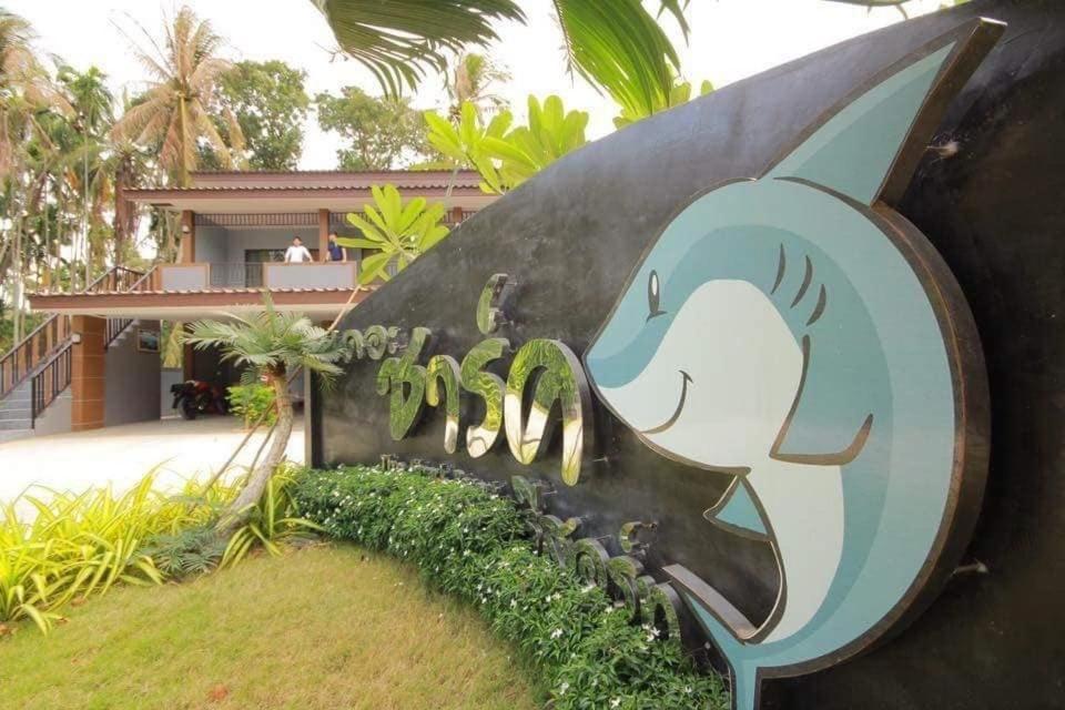 The Shark Resort ปราณบุรี Ban Khao Noi Eksteriør billede